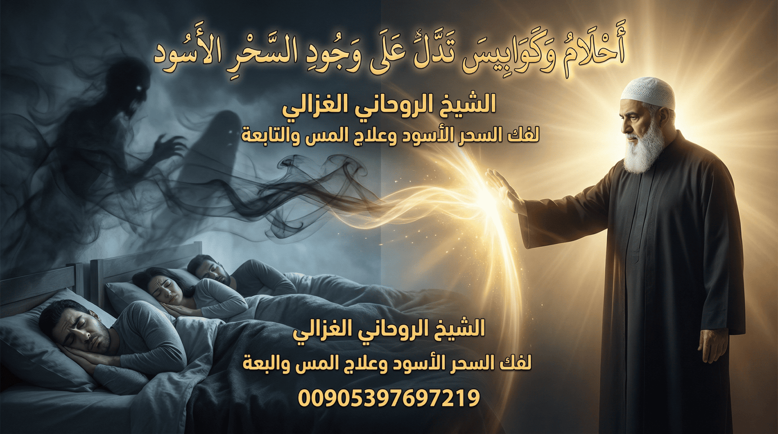 أحلام وكوابيس وقلق مستمر